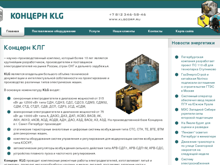 www.klgcorp.ru