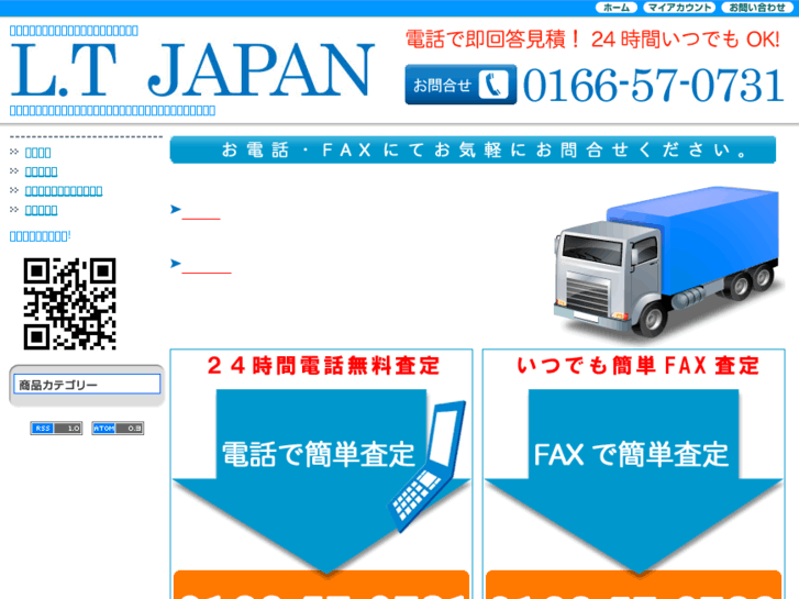 www.lt-japan.com