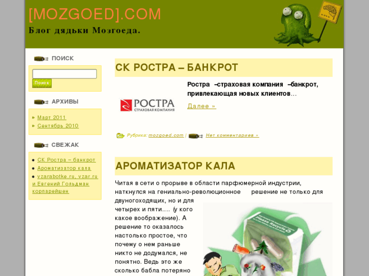 www.mozgoed.com