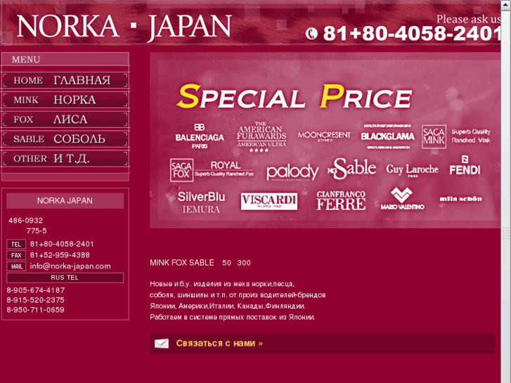 www.norka-japan.com