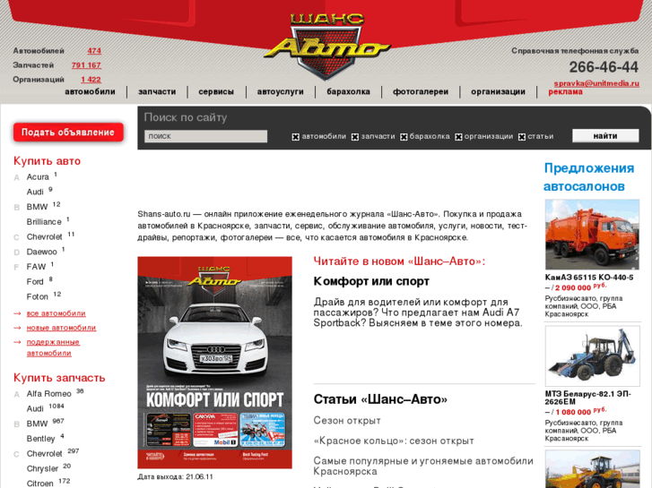 www.shans-auto.ru