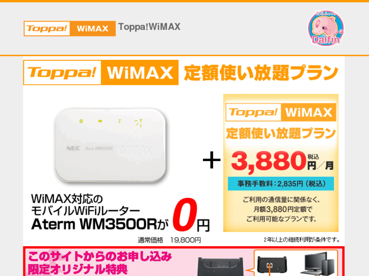 www.wimax-0yen.com