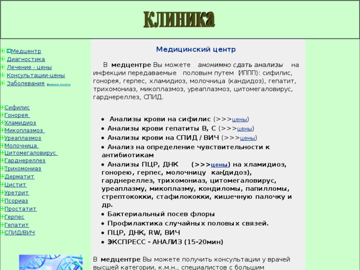 www.yromed.ru