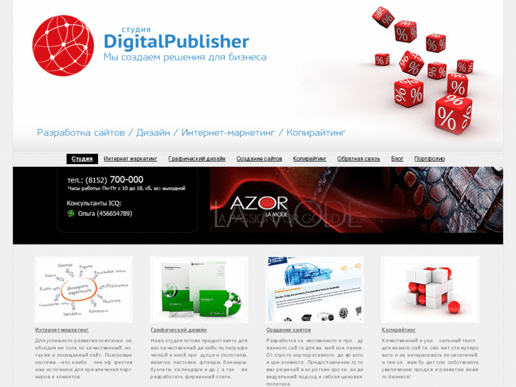 www.digitalpublisher.ru