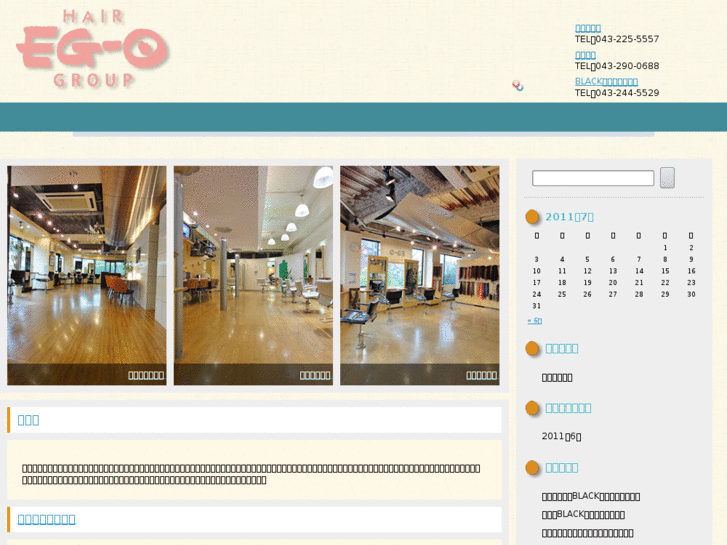 www.hair-ego.jp