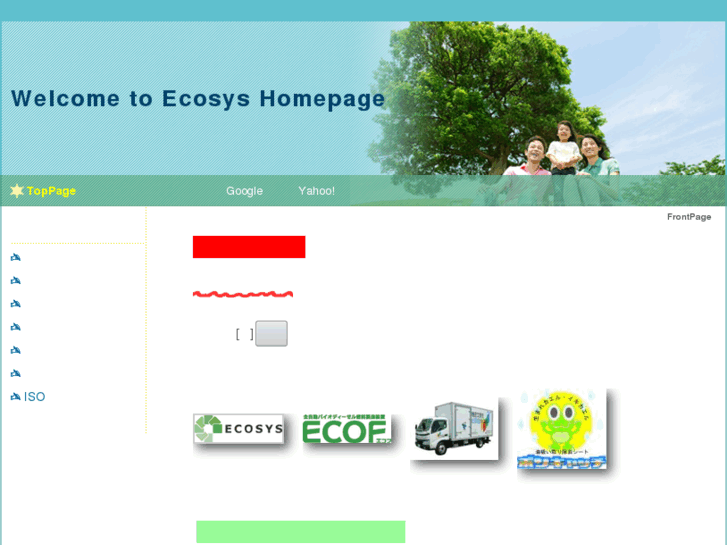 www.hokkaido-ecosys.com