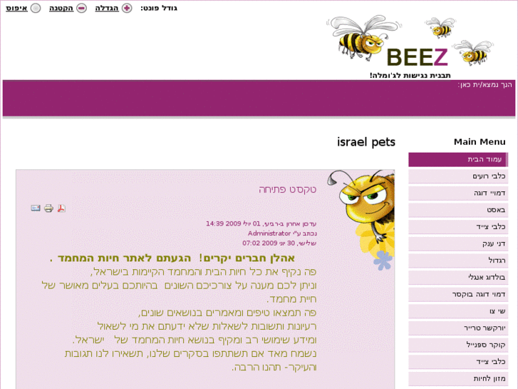 www.israel-pets.com