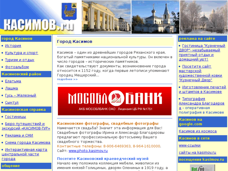 www.kasimov.ru