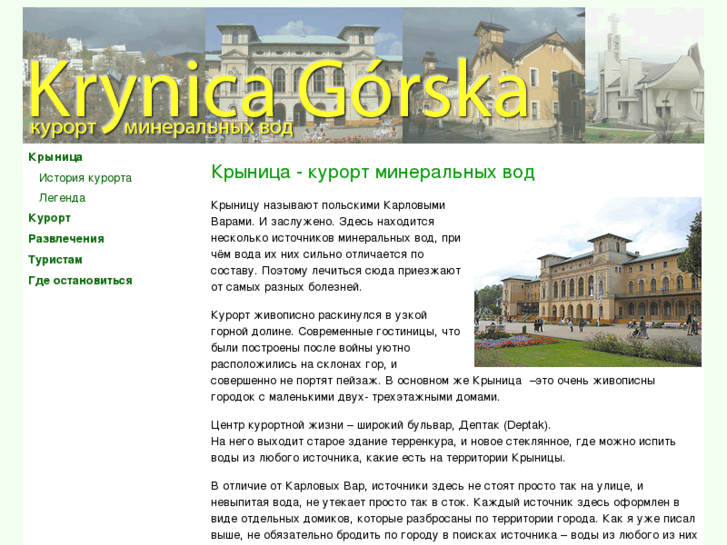 www.krynica.su