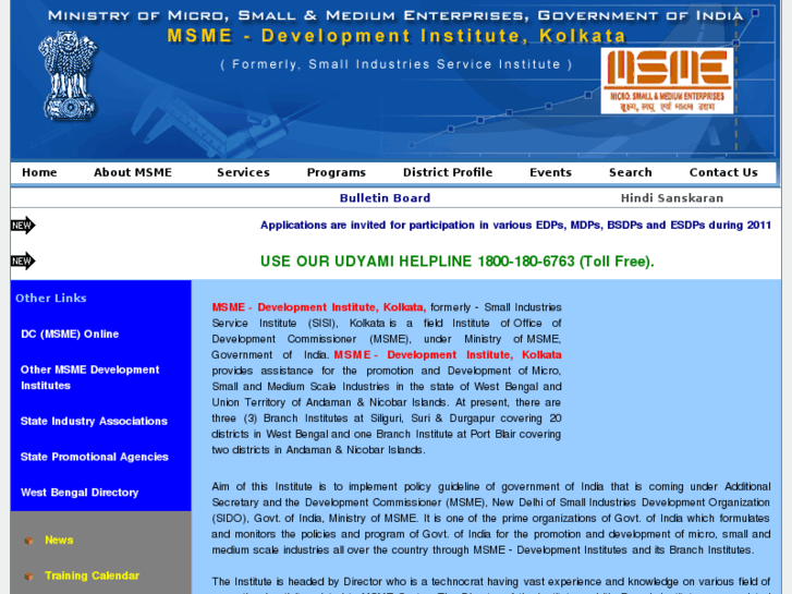 www.msmedikolkata.gov.in