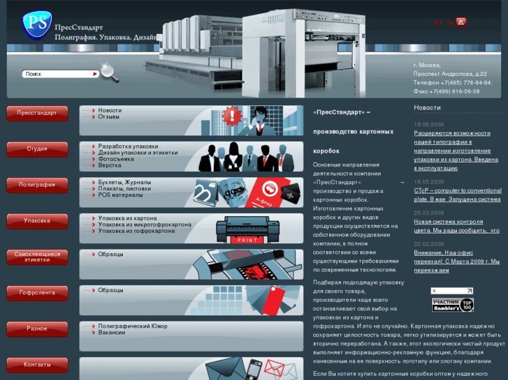 www.presstandart.ru