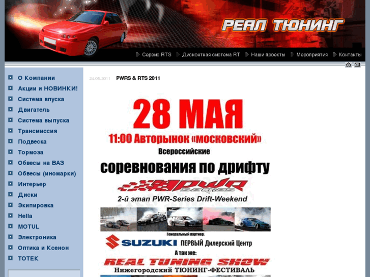 www.real-tuning.ru