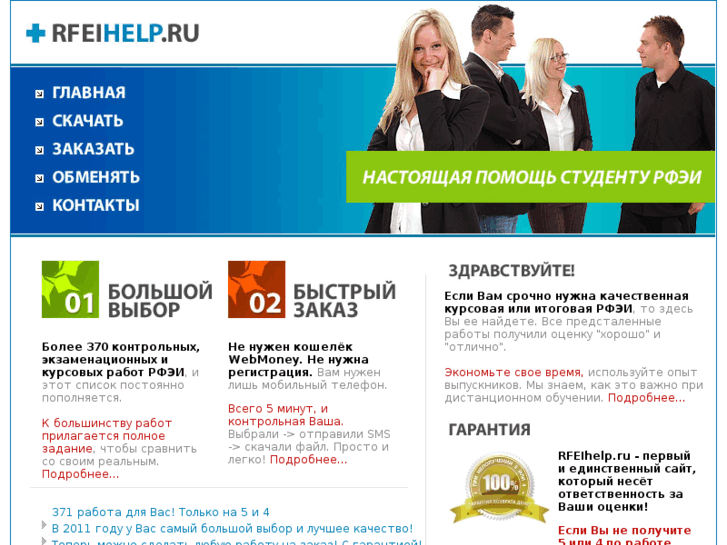 www.rfeihelp.ru