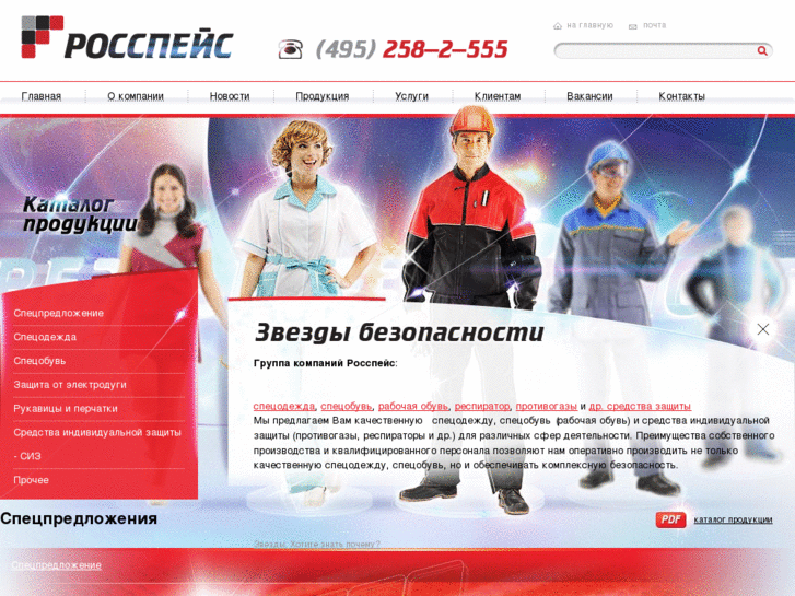 www.rosspace.ru