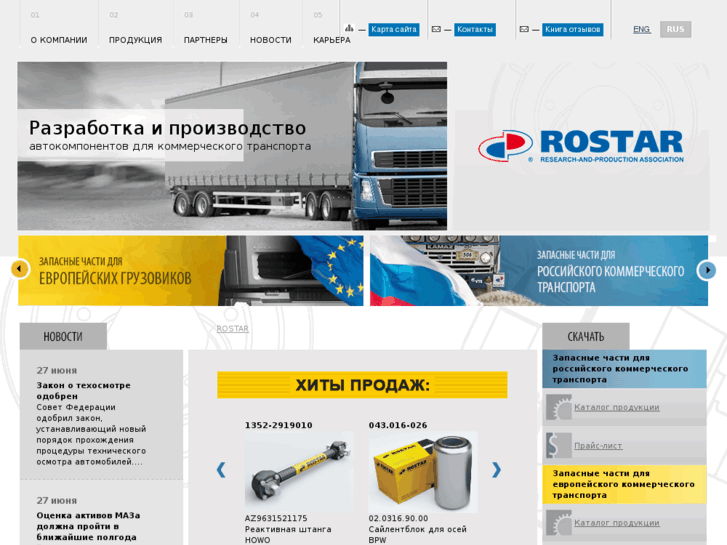 www.rostar.biz