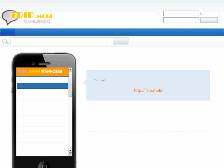 www.trip.mobi