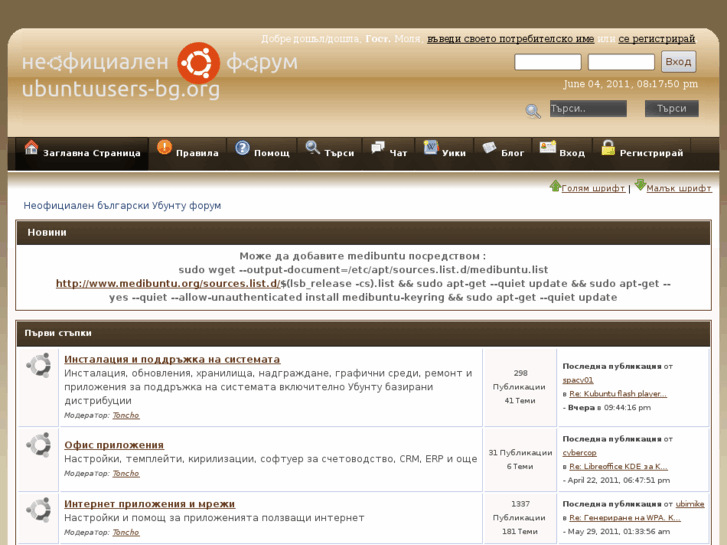 www.ubuntuusers-bg.org