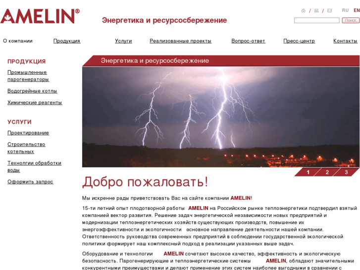 www.amelin.ru