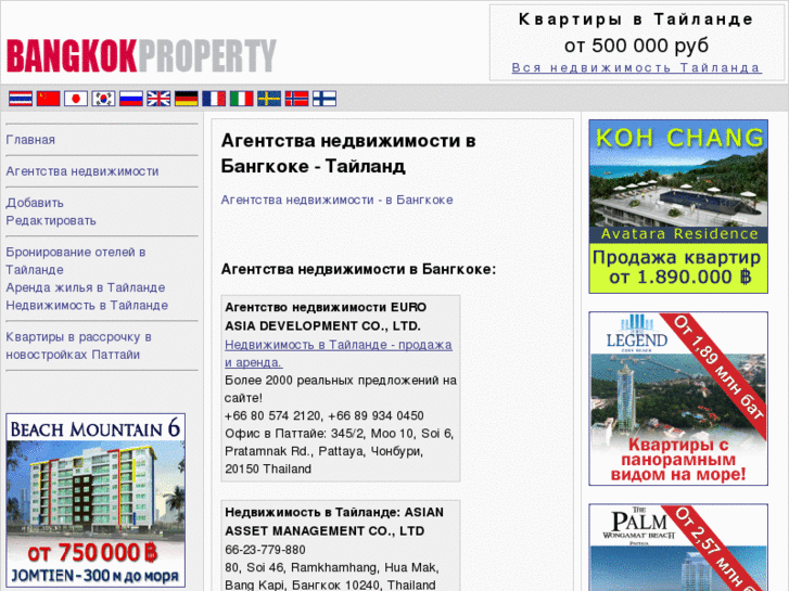 www.bangkok-agency.ru