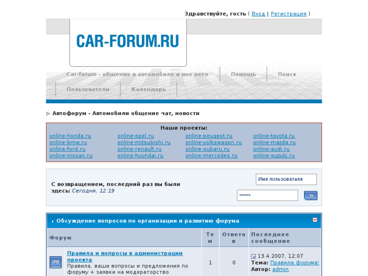 www.car-forum.ru