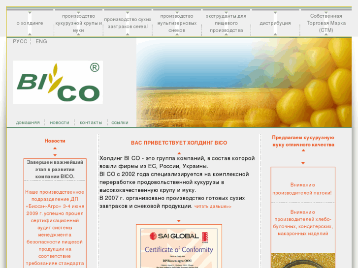 www.cornbio.com