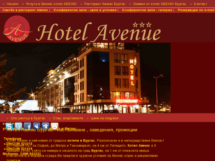 www.hotelavenue.info