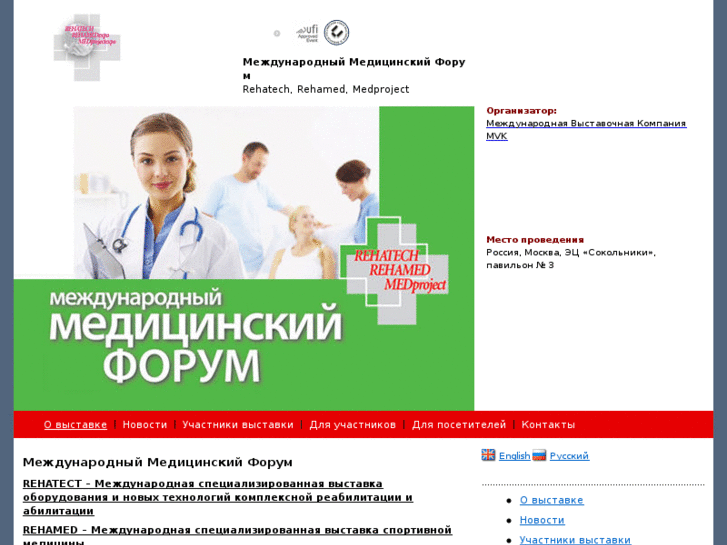 www.med-expo.ru