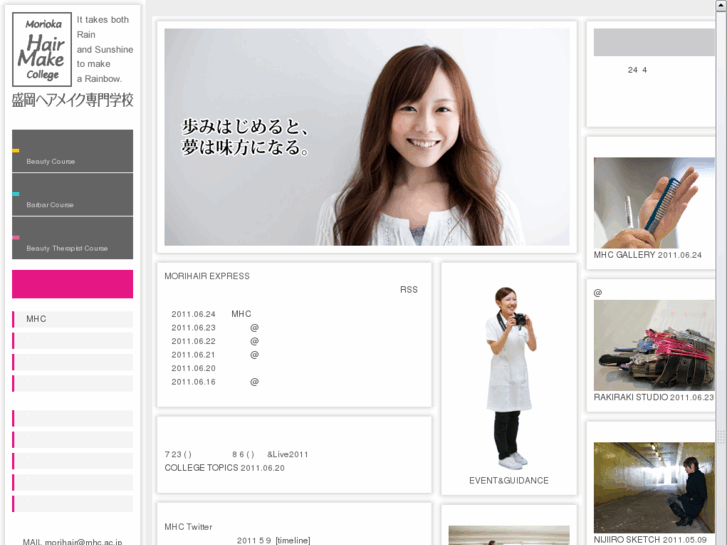 www.mhc.ac.jp