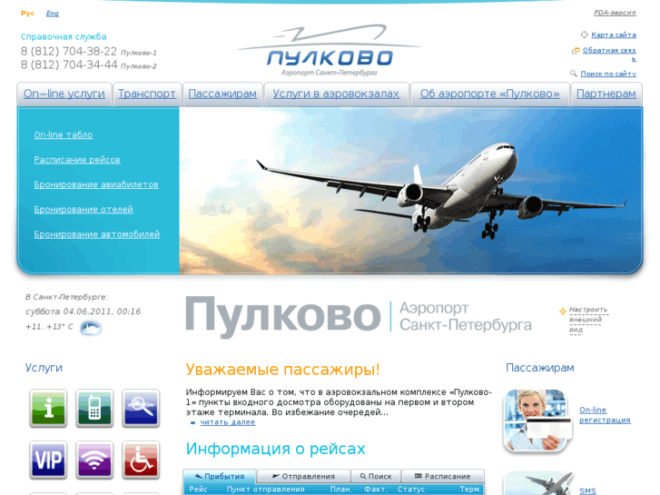 www.pulkovoairport.ru