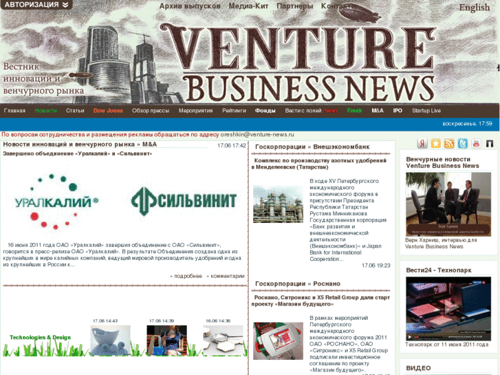 www.venture-news.ru