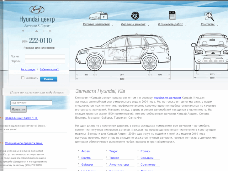 www.zapchasti-hyundai.com