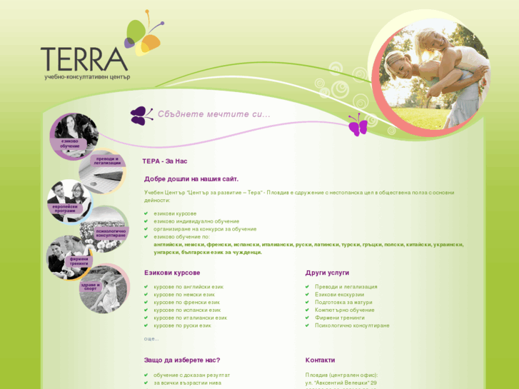 www.centre-terra.com