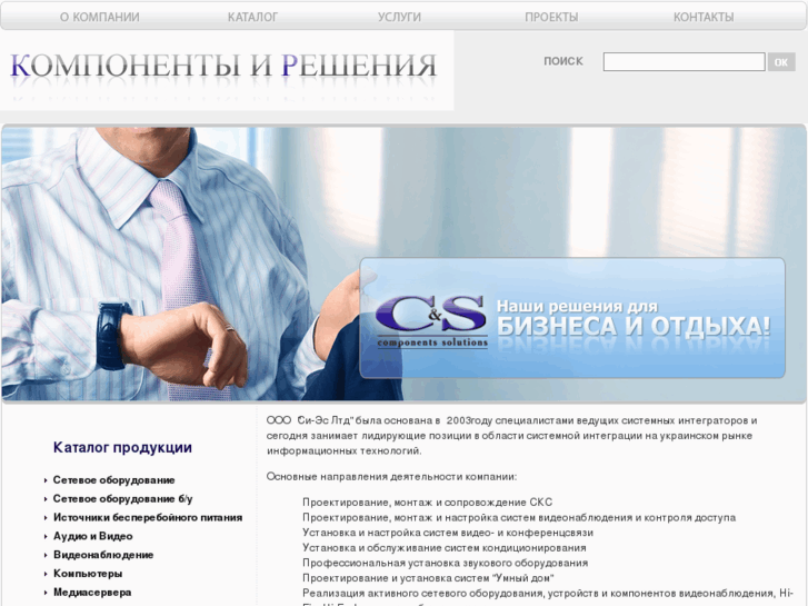 www.cs-ua.com