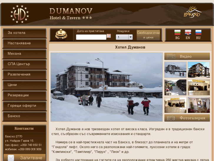 www.dumanov.com