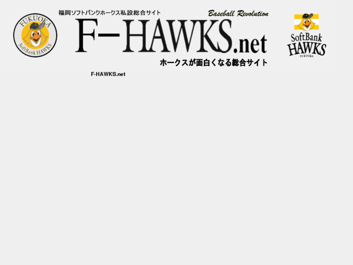 www.f-hawks.net