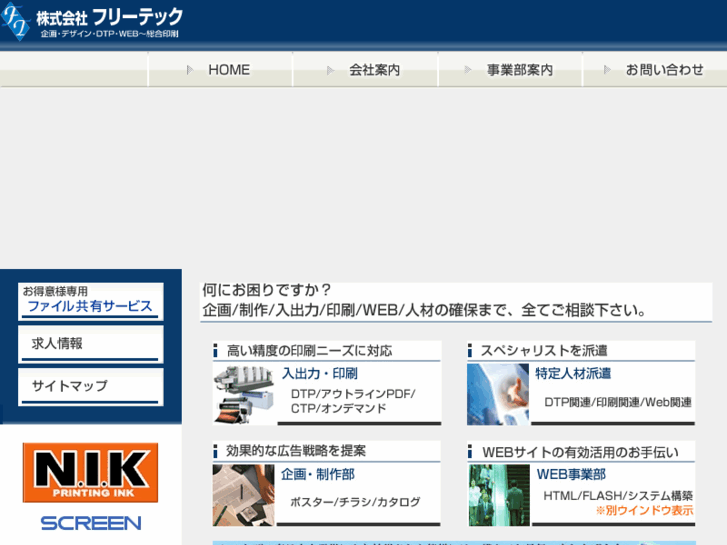 www.freetech.ne.jp