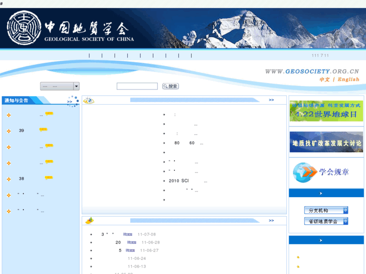 www.geosociety.org.cn