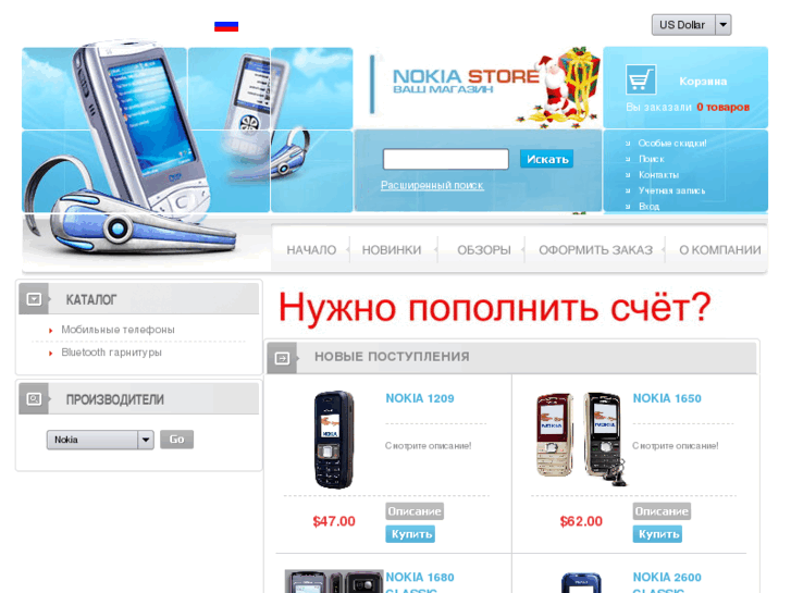 www.nokia-store.ru