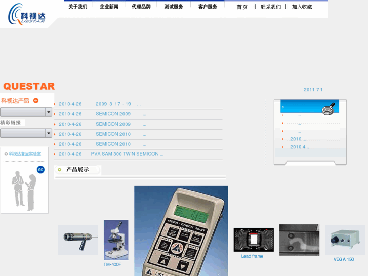 www.questar-cn.com
