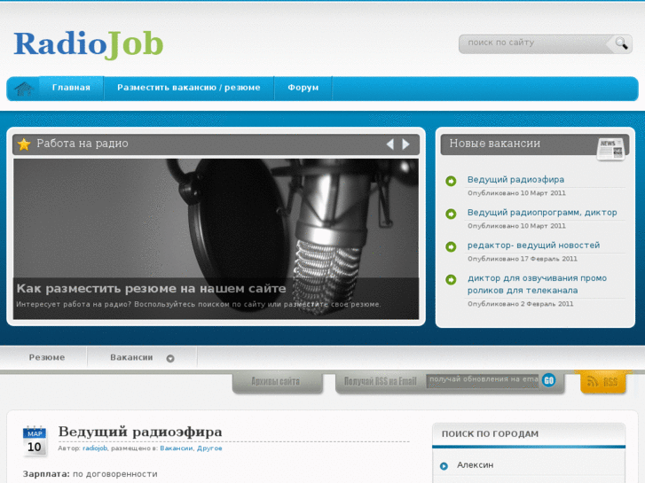 www.radiojob.ru