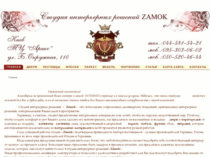 www.studiozamok.com