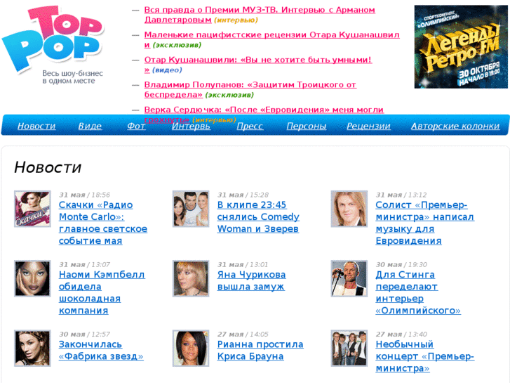 www.toppop.ru