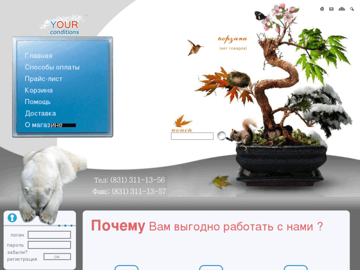 www.yourcondition.ru