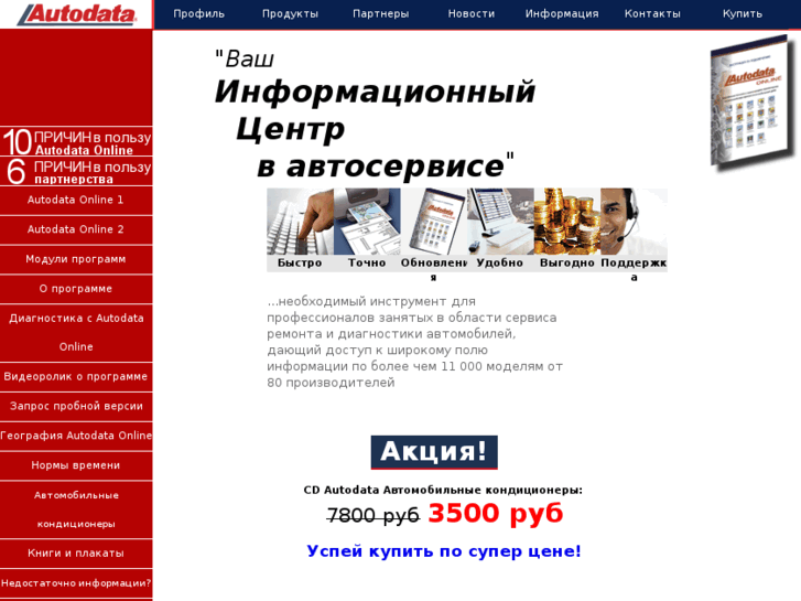 www.autodata-online.ru