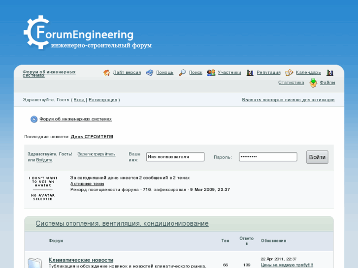 www.forum-engineering.ru