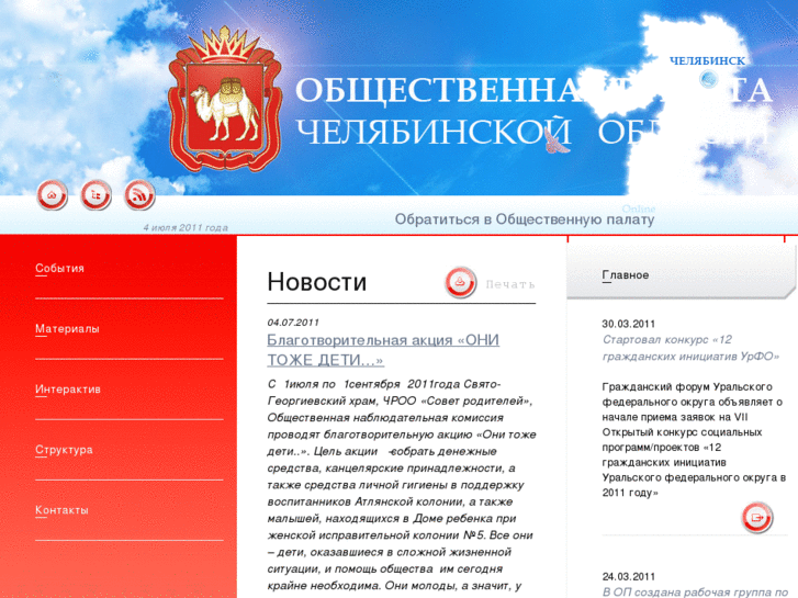 www.op74.ru