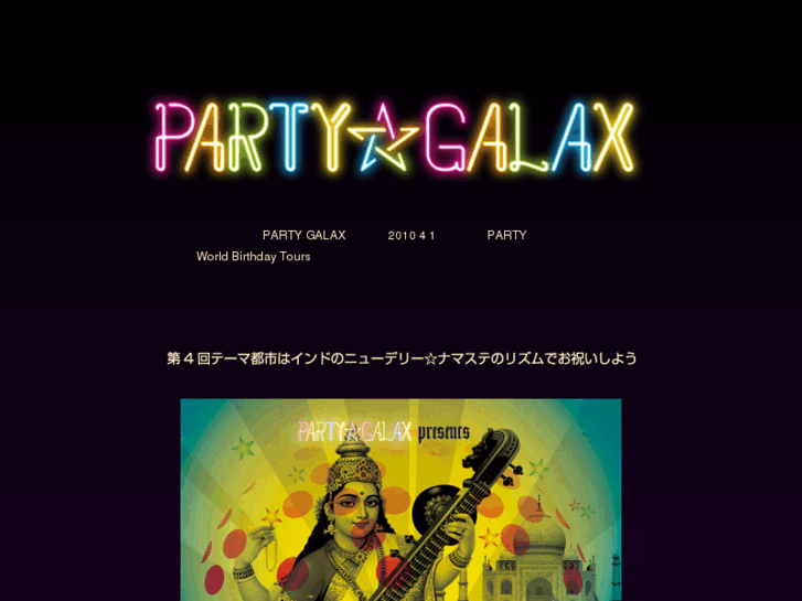 www.partygalax.com