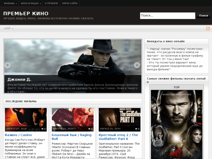 www.premierkino.ru