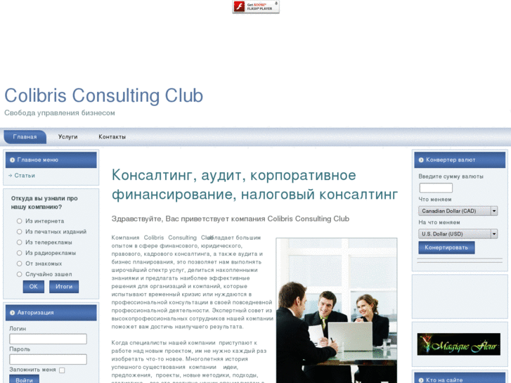 www.colibris-cc.ru