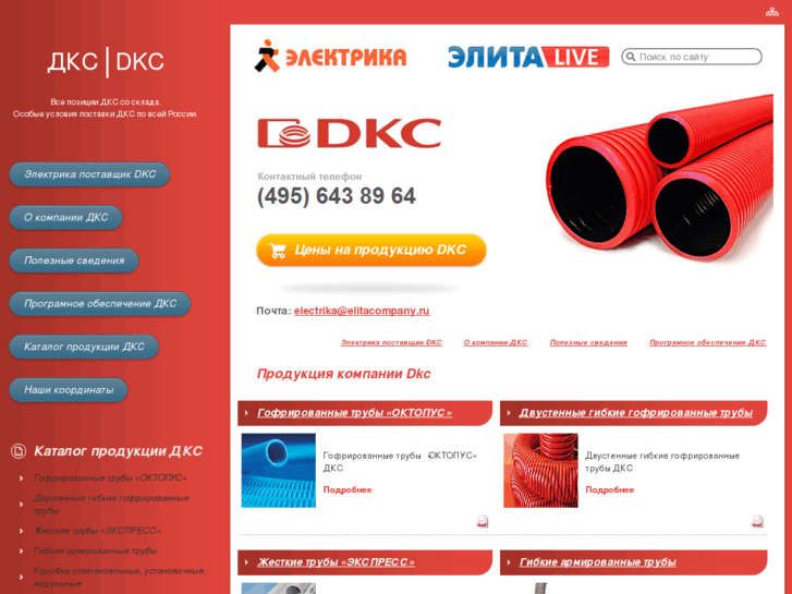 www.e-dkc.ru